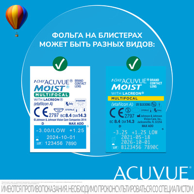 Контактные линзы 1Day Acuvue® Moist Multifocal (30 шт.)