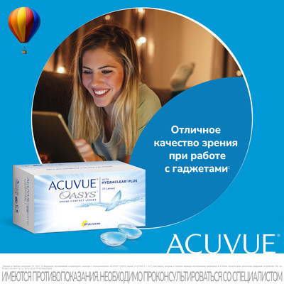 Acuvue OASYS with Hydraclear Plus (24 линзы)