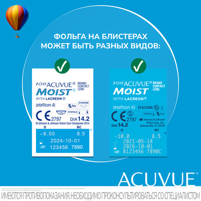 Контактные линзы 1Day Acuvue®Moist (180 шт.)