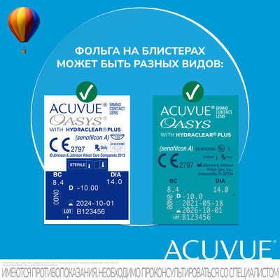 Контактные линзы Acuvue®OASYS with Hydraclear®Plus (6 шт.)