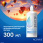 Раствор ACUVUE RevitaLens (300мл)